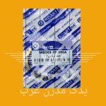 دنده برنجی 2 شیت پارت پراید