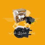 دسته موتور شماره 2 جلو پراید