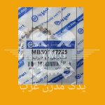 دنده برنجی 3و4 شیت پارت پراید