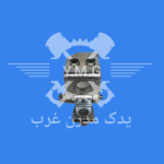 لولای درب جلو ( بالا و پایین ) پژو 206