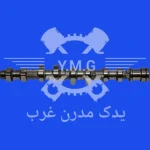 میل سوپاپ دود 206 تیپ 5 رادیکال
