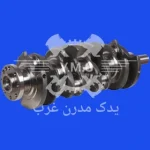 میل لنگ 206 تیپ 5 رادیکال