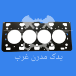 واشر سرسیلندر تعمیری 405 دو سوراخ کیک