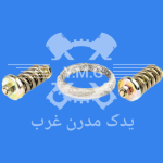 واشر گلویی 206 شرکتی