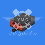یونیت شیشه بالابر 405 پنج فیش