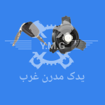 قفل درب داخلی باک بنزین 206