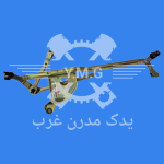 قیچی برف پاک کن سمند (اهرم برف پاک کن) رادیکال