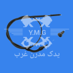 کابل گاز 206 قدیم