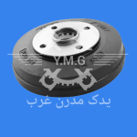 کاسه چرخ عقب 405 رادیکال