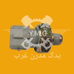 مهره فشنگی روغن کانکتور دار تیبا کوئیک ساینا
