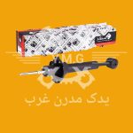 کمک فنر پراید جلو چپ برند عظام