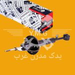 کمک فنر تیبا جلو چپ برند عظام