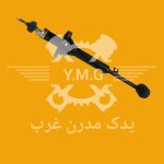 کمک فنر تیبا عقب راست برند IPTCO