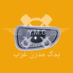 دستگیره داخلی درب بازکن 141 چپ