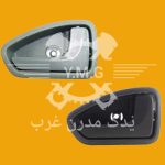 دستگیره داخلی درب بازکن  پراید 131 و 132 طوسی و مشکی راست