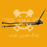 مجموعه کامل لیور تعویض دنده پراید