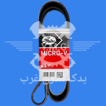 تسمه دینام 405/پارس/سمند 1660 گتس