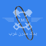 تسمه کولر و هیدرولیک اچ سی کراس و  پارس TU5 و 405 TU5 شرکتی 1253