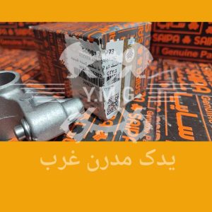 انگشتی (اسبک) 1و2 پراید یورو 4 با تنظیم هیدرولیکی شرکتی