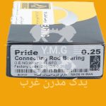 یاتاقان متحرک برند  0/25 پراید، تیبا، کوئیک، ساینا - سایپایدک