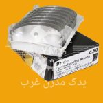یاتاقان متحرک 0.50 پراید، تیبا، کوئیک، ساینا - سایپایدک