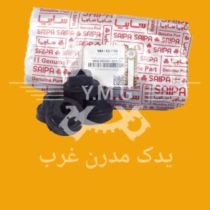 بوش لاستیکی سر میل تعادل (لاستیک کله قندی پراید) - سایپا یدک