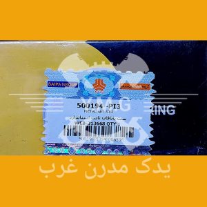 یاتاقان متحرک STD پراید، تیبا، کوئیک، ساینا - سایپایدک کد: 13-500194